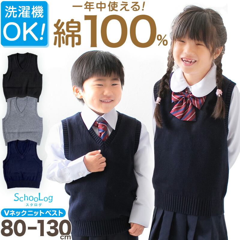 VIST ベスト子供用 scl130-1.jpg