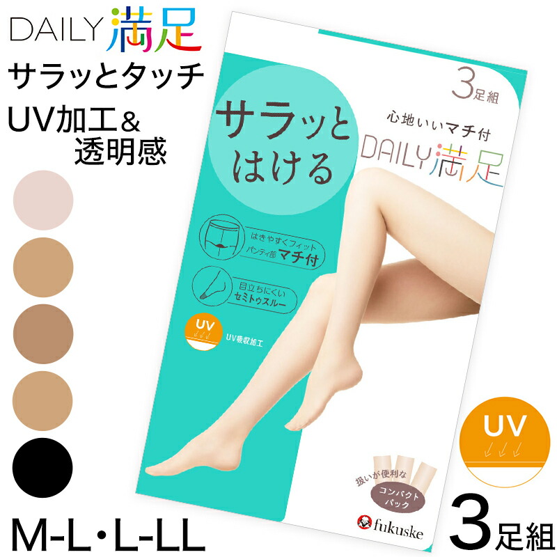 D3 ふくしるあーず　福女子　ふくなご　28g 3個セット 福助 ふくらはぎギュッ 細魅せ 25デニール 3足組 M-L・L-LL (3足