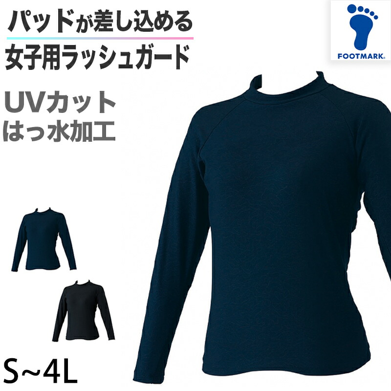 楽天市場】ラッシュガード スクール ファスナーなし キッズ 男女