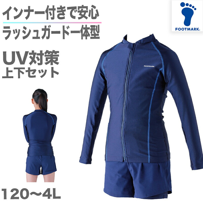 楽天市場】女子用セパレート水着 長袖 上下セット UVカット