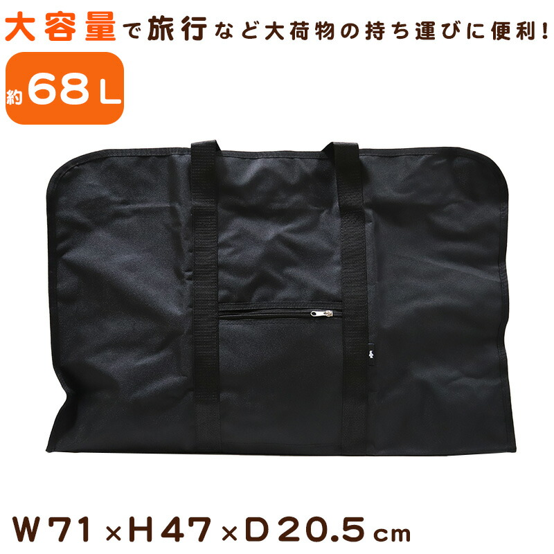 USA 製ランズエンド2WAY 大容量軽いトラベルバッグ/ショルダーベルト付黒 トートバッグ メンズ 2way ショルダーバッグ 斜めがけ 肩掛け