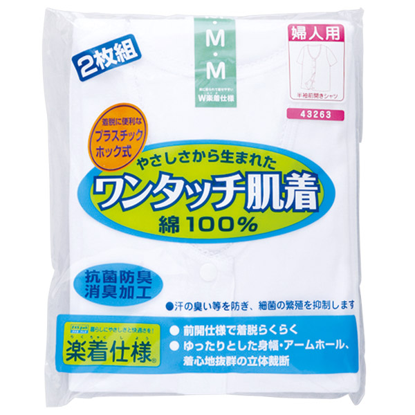 ワンタッチ肌着プラスチックホック式3分袖前開きシャツ2枚組S〜LL(プラスチックホックボタン前あき下着入院ワンタッチ肌着インナー女性婦人)【在庫限り】