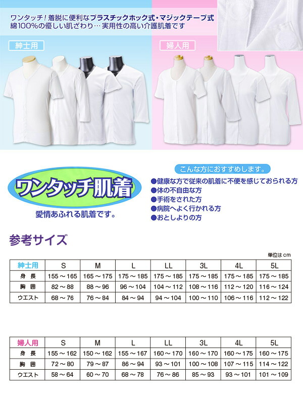 ワンタッチ肌着プラスチックホック式3分袖前開きシャツ2枚組S〜LL(プラスチックホックボタン前あき下着入院ワンタッチ肌着インナー女性婦人)【在庫限り】