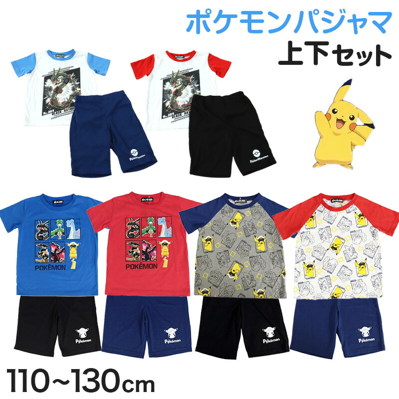 nansixi！ポケモン８点セット　トレーナー　パジャマ　140 楽天市場】ポケモン パジャマ キッズ 半袖 男の子 110cm〜130cm