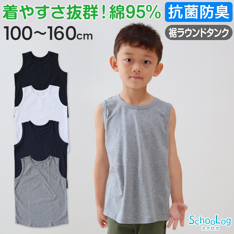 楽天市場】タンクトップ キッズ 子供 無地 2枚セット 110cm〜160cm