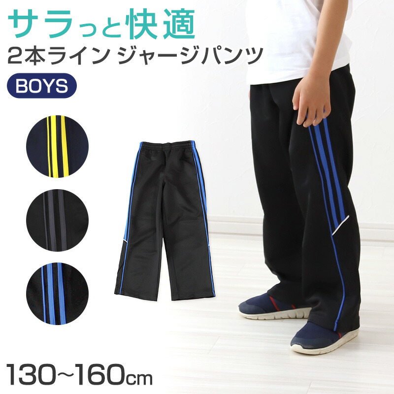 160 ジャージ　長ズボン　まとめて8本セット ta014-1.jpg