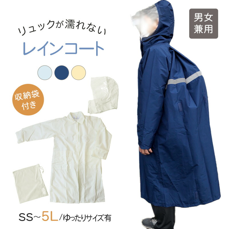 希少　レア　リバーシブル雨カッパ　合羽　収納袋付き 希少 レア リバーシブル雨カッパ 合羽 収納袋付き 希少 レア