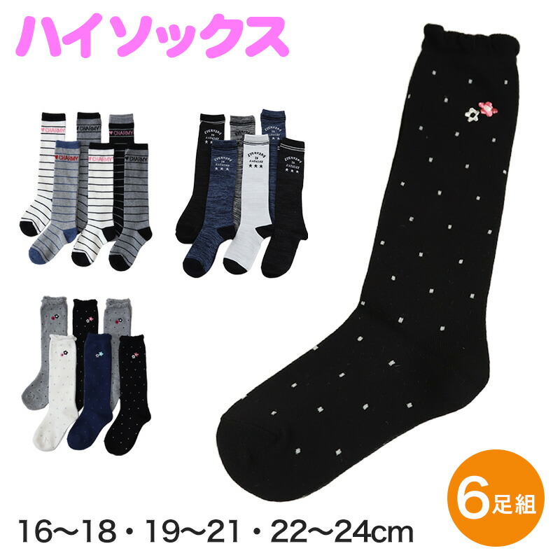 楽天市場】ニーハイソックス キッズ 女の子 ニーハイ ソックス 6 楽天市場】ニーハイソックス キッズ 女の子 ニーハイ ソックス 6