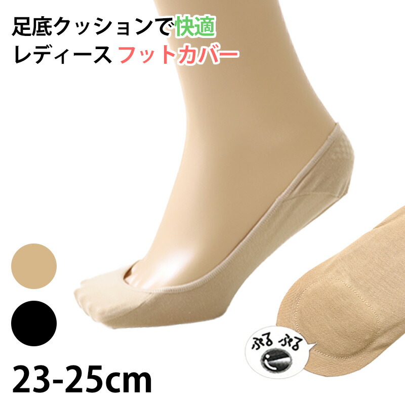 楽天市場】オープントゥ ストッキング M-L・L-LL ベージュ 肌色