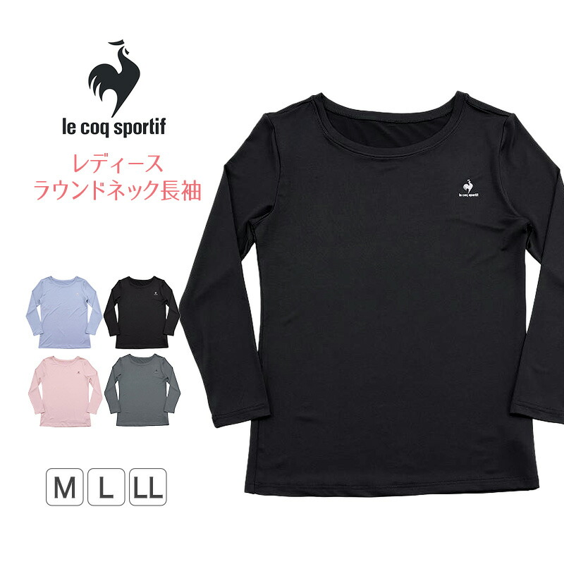 lecoqsportif☆両起毛ハイネックインナーLサイズ 2枚セット【新品