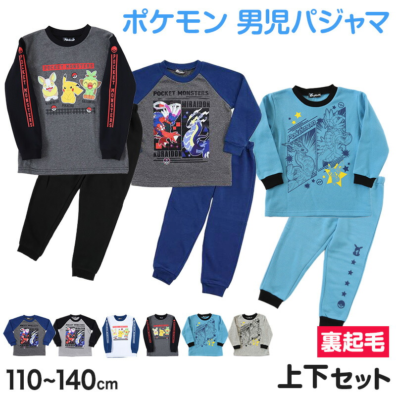 子供服まとめ売り男の子27点＋パジャマ1セット　サイズ100〜110 楽天市場】キッズ パジャマ ルームウェア 6タイプ 2点セット