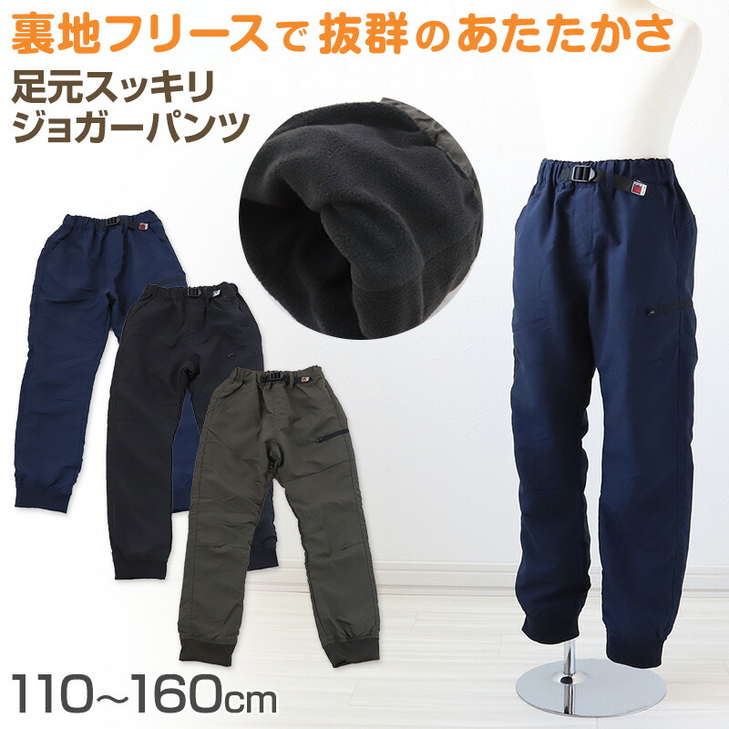男の子　まとめ売り　160㎝　裏フリース　裏起毛 男の子まとめ売り160㎝裏フリース裏起毛