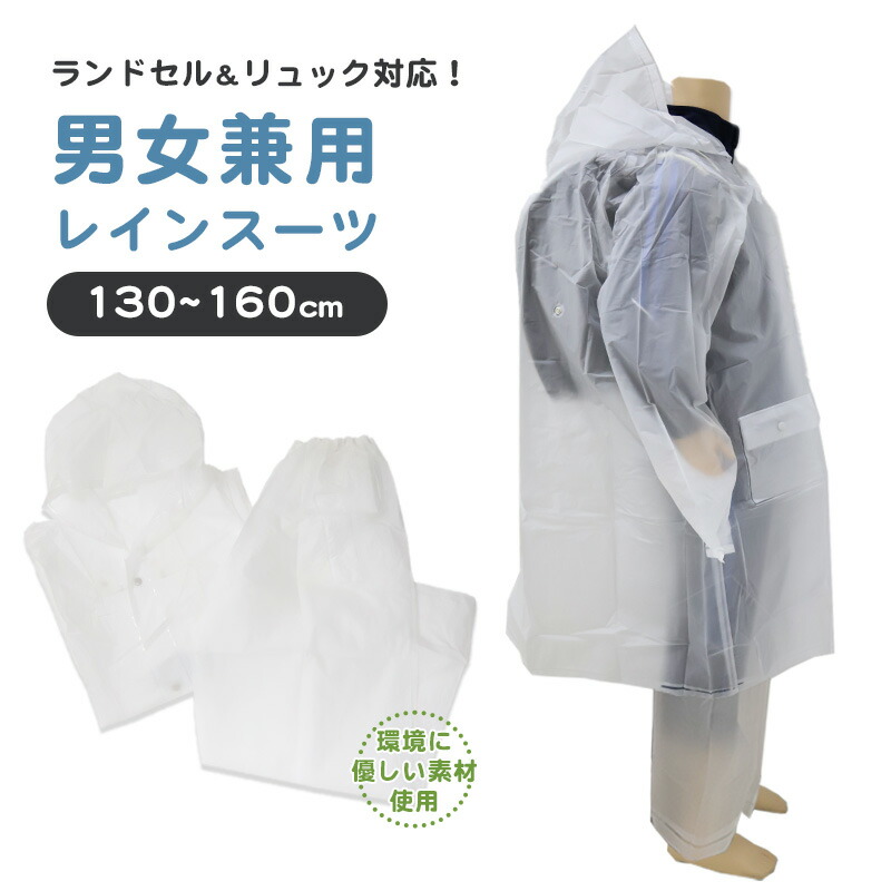 MBハイエンドレインコートwithバッグ Sサイズ MBハイエンドレインコートwithバッグ Sサイズ