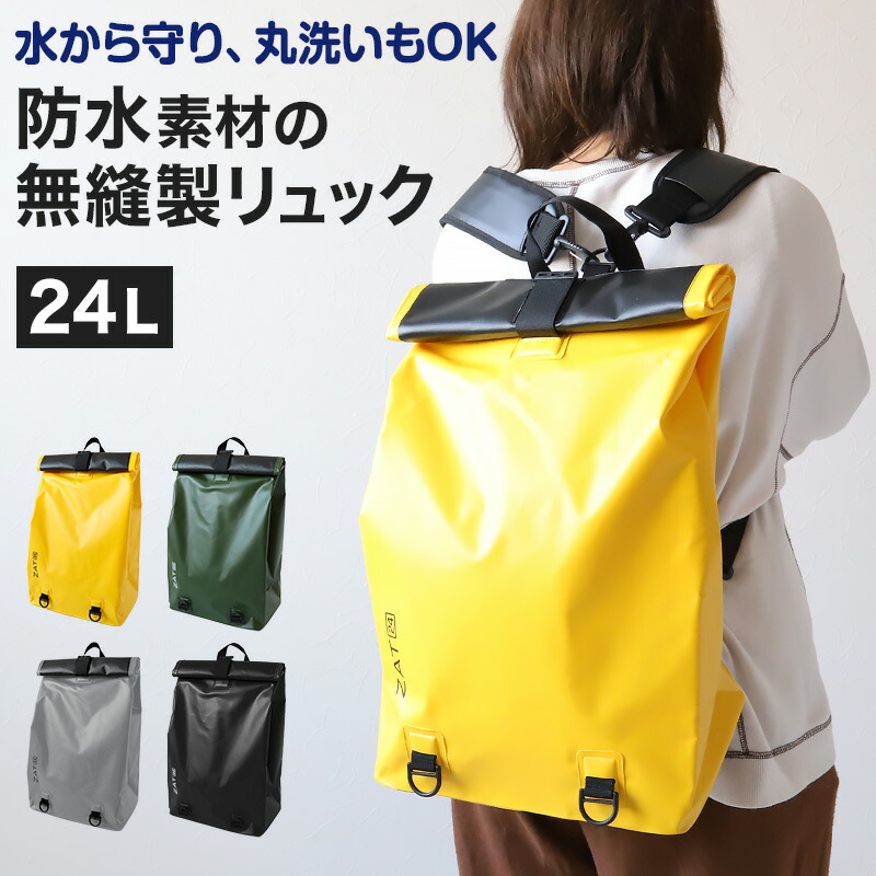 【楽天市場】ZAT 防水 リュック リュックサック バッグ バックパック 24L 洗える 丈夫 大容量 アウトドア ビジネス 防災 丸洗い
