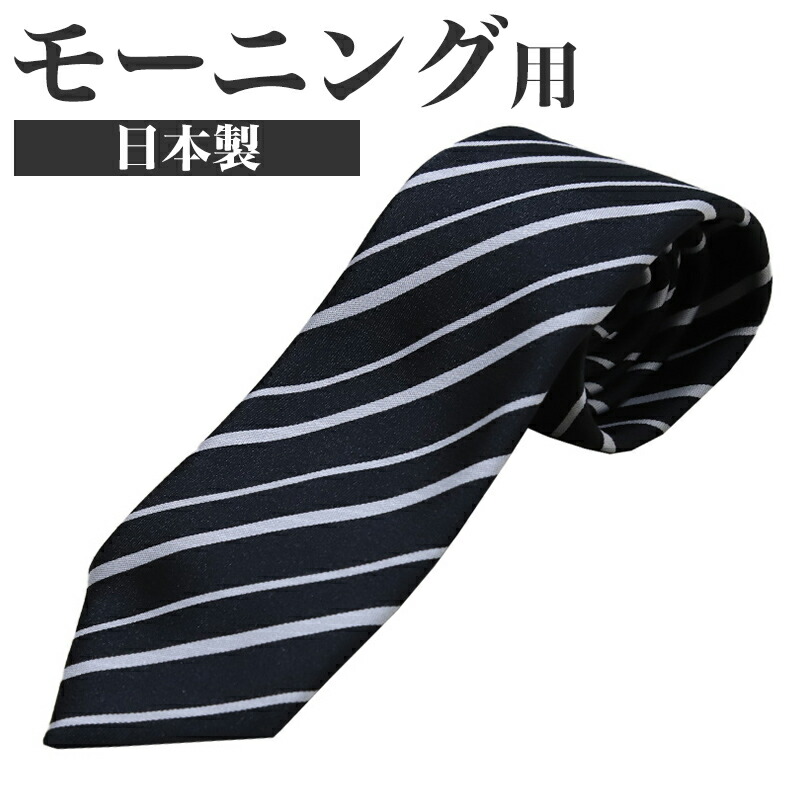 楽天市場】【要エントリー☆12/10は抽選でポイントバック！】ネクタイ