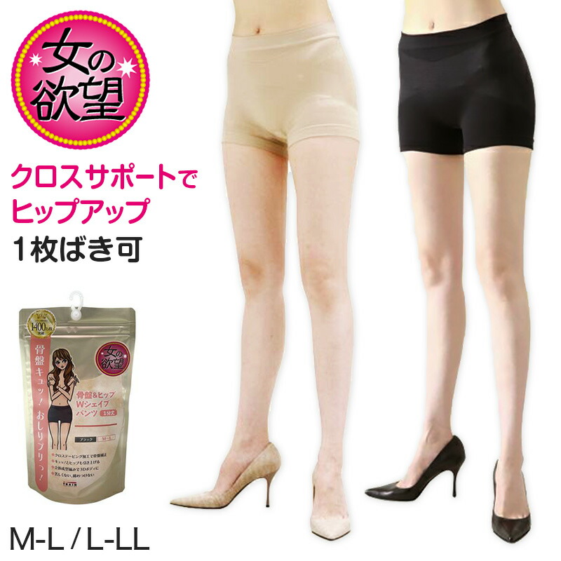 【美品】骨盤パンツ　ヒップアップパワーガードLL ヒップアップ パワーガード（Ladies） - カイロプラクティックの
