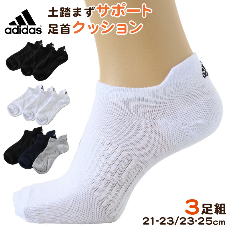靴下　２足　２３−２５cm 楽天市場】スクールソックス 白 黒 靴下 5足組 22-25cm 25-28cm