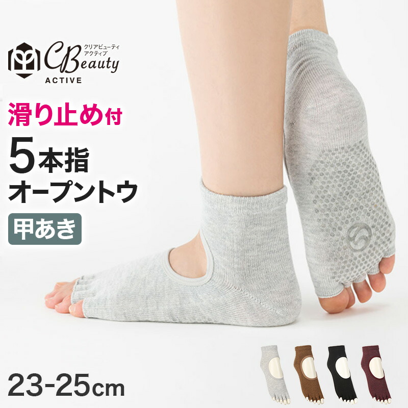 新品　5足セット　5本指ソックス　レディース　滑り止め付き 5本指ソックス レディース 滑り止め付 セット 5本指 靴下 足裏