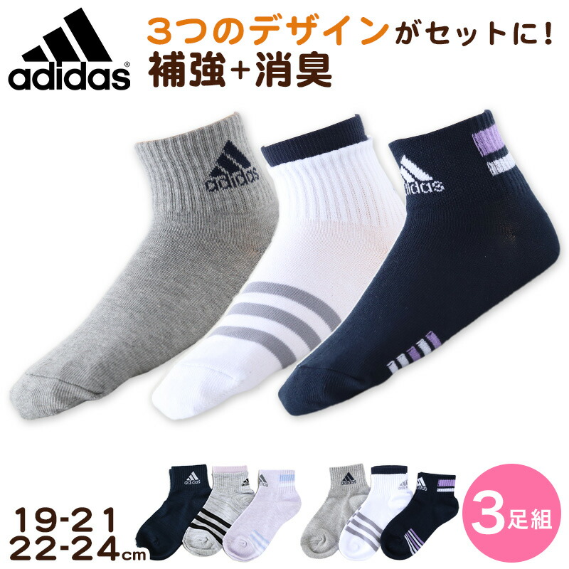 楽天市場】【要エントリー☆2/5は抽選でポイントバック！】福助 adidas