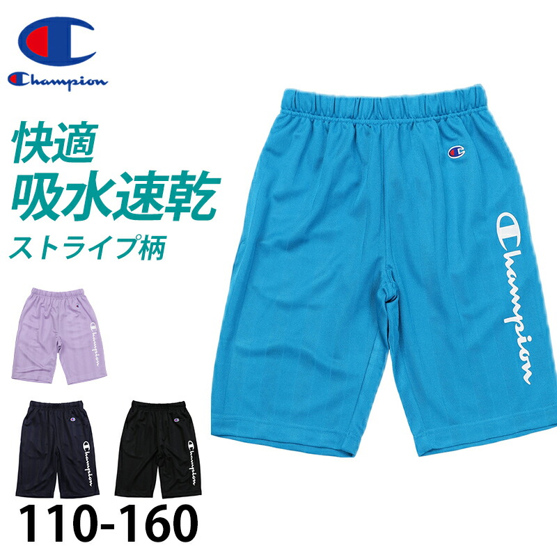 楽天市場】チャンピオン ショートパンツ キッズ 男の子 こども