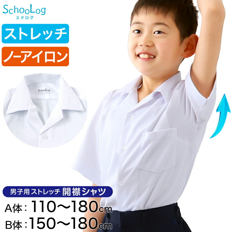 男の子　まとめ売り　150cm 160cm 長袖 scl067-1.jpg