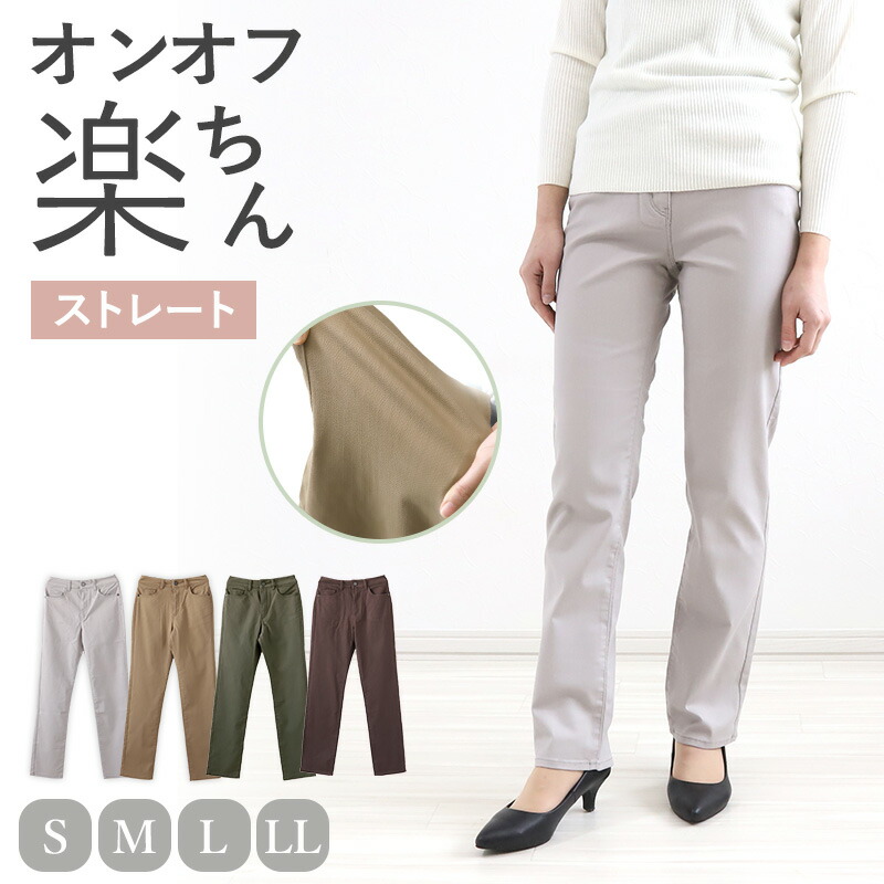 楽天市場】パンツ レディース ストレート ボトムス 大きいサイズ