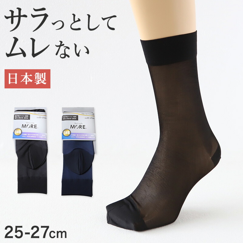 楽天市場】靴下 ソックス メンズ 薄地 紳士 スーツ ビジネス ナイロン