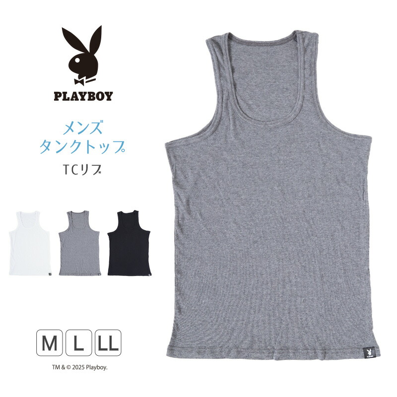 【楽天市場】メンズ タンクトップ ノースリーブ インナー ブランド 紳士 トップス PLAYBOY M～LL (プレイボーイ PLAY BOY