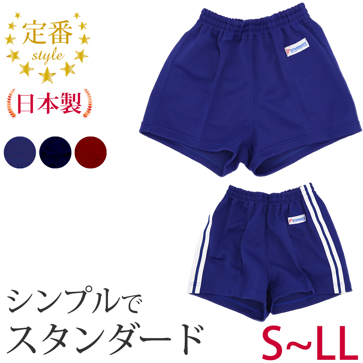 楽天市場】ショートパンツ スクールパンツ S〜LLサイズ