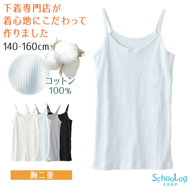 tシャツ 「小柄女性向け」肌触りなめらか 二重タンクトップ レディース 肌触りなめらか】二重タンクトップ – Sirin Online Store