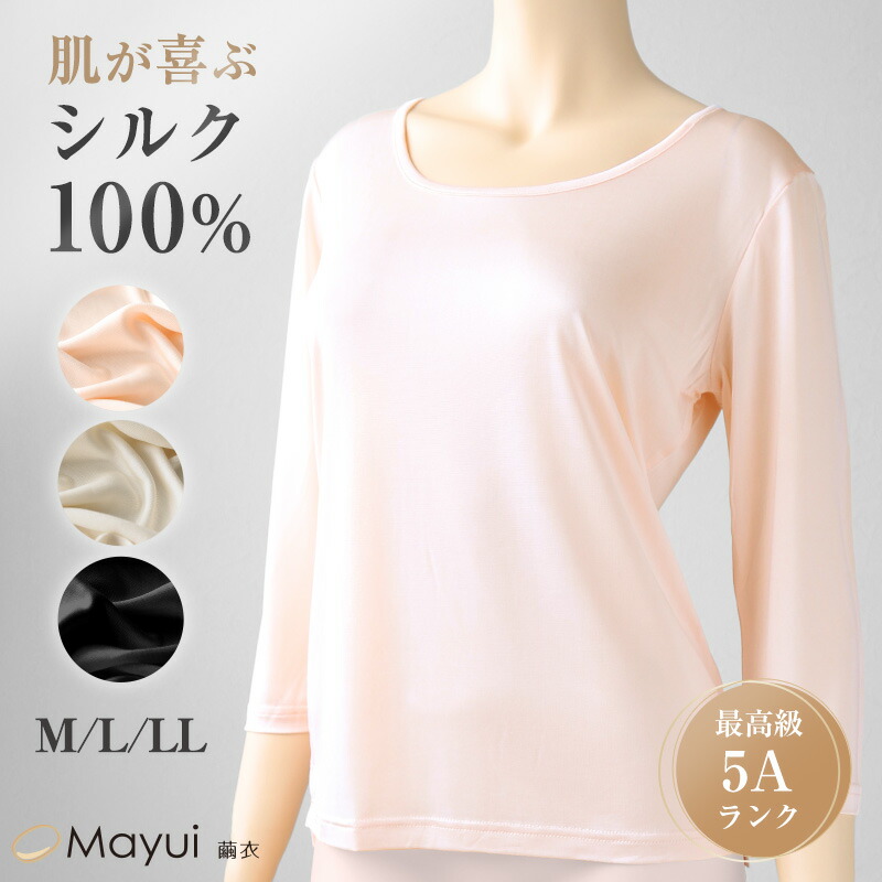 シルク100% 　長袖 インナー　 L 4枚 　ピンク 楽天市場】シルク100% 絹 長袖 インナーシャツ レディース M〜LL