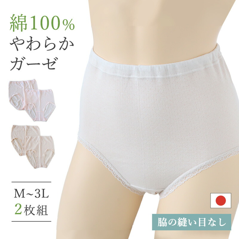 楽天市場】おへそが出ない ショーツ レディース 深ばき ゆったり 綿 3L