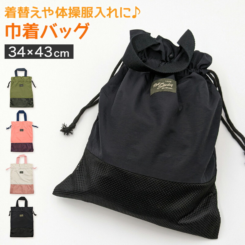 A＊Taka様 専用ページ レッスンバッグ ナップサック 体操服入れ 巾着 男子 撥水 巾着袋 ナップサック 体操服袋 体操服入れ 体操着入れ 小