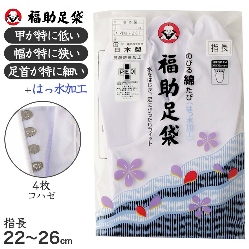 楽天市場】【要エントリー☆12/20は抽選でポイントバック!】足袋 白 楽天市場】【要エントリー☆12/20は抽選でポイントバック!】足袋 白