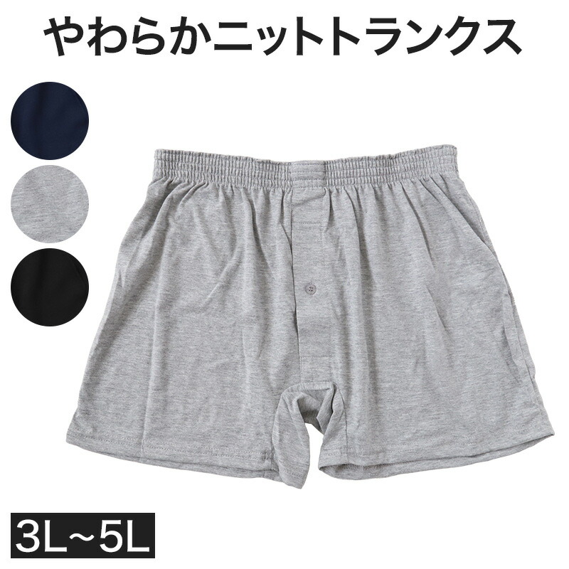 新品 メンズ リライブパンツ トランクス 綿 前開き Lサイズ 敬老の日 ギフト 】 リライブパンツ トランクス 綿 前開き 男性