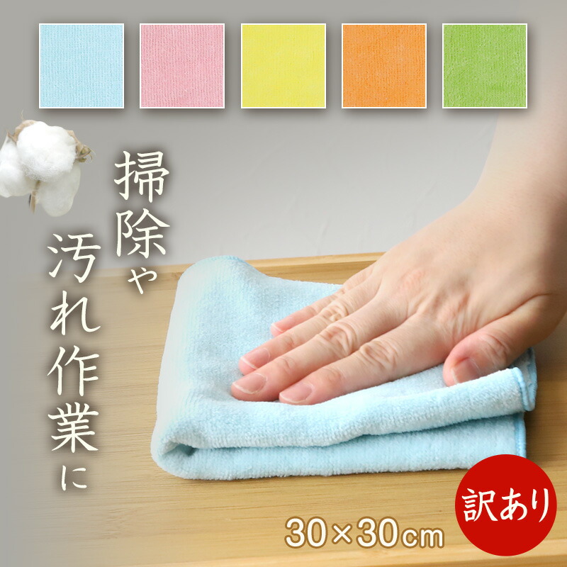 まだ決まっていません タオル(雑巾)