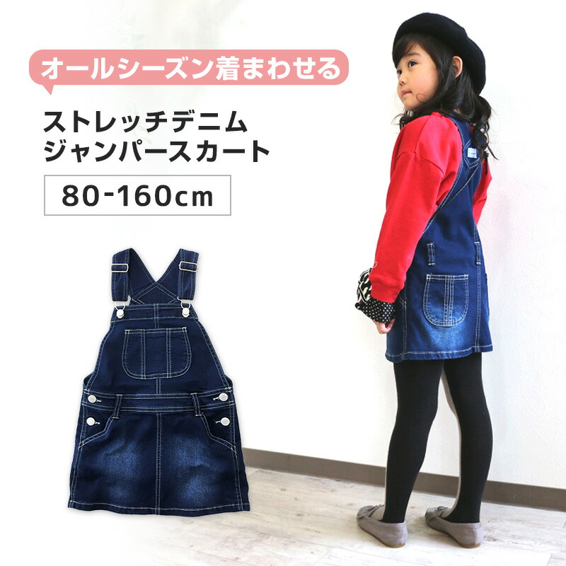 chloe ジャンパースカートトップス　デニム　2歳 chloe ジャンパースカートトップス デニム 2歳