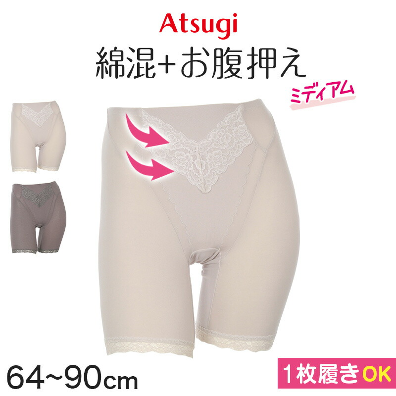 シャルレ ガードル　ショーツ　70 補正下着　フィットパンツ　セミロング　下着 しっかり補整・小尻ガードル（セミロング） ＜Cシリーズ