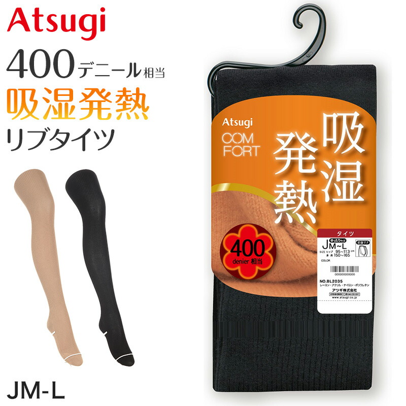 【SUKALA】アクティブリブレギンス　Ｌサイズ　新品タグ付き SUKALA】ウエーブリブアクティブレギンス(Lサイズ ダーク