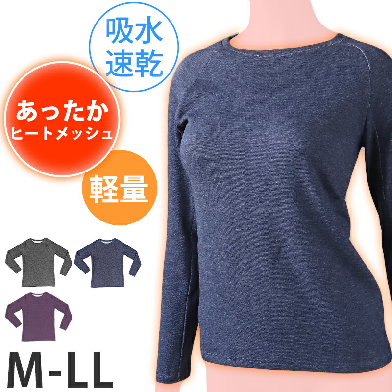 訳あり 裏起毛長袖 インナー 生地詳細 d5421k_00.jpg