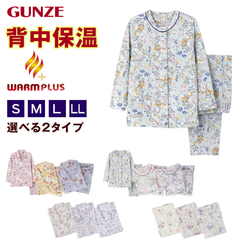 バクネ レディース Mサイズ 長袖上下セット　パープル 楽天市場】【公式】BAKUNE Dry Women's リカバリーウェア 疲労