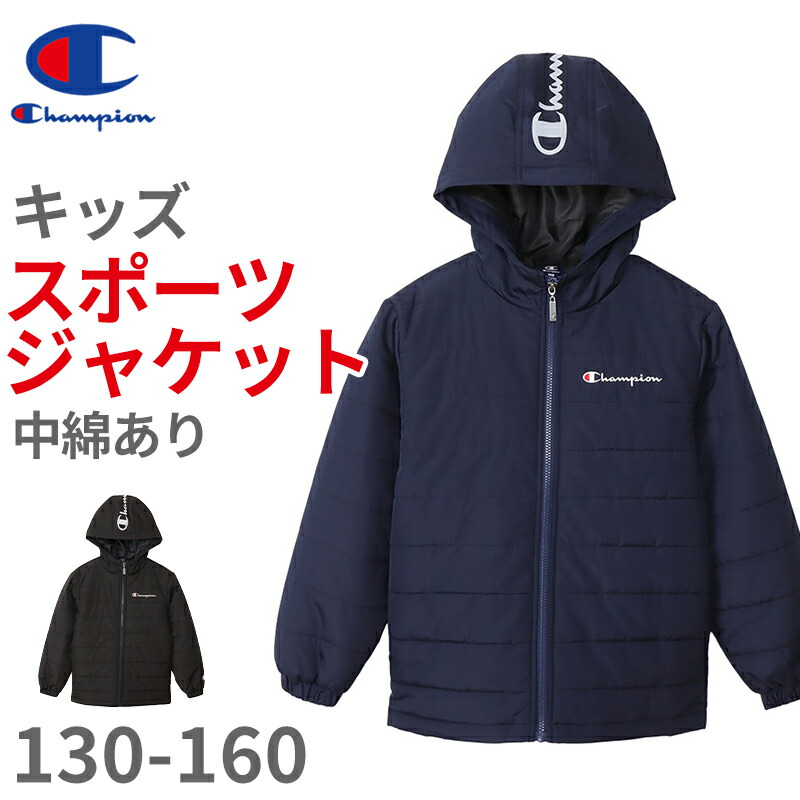 楽天市場】チャンピオン ジャケット キッズ 男の子 女の子