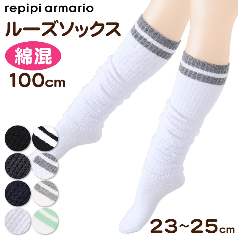 白いリブ編み　ルーズソックス　100cm 使用感あり kk-spirits_yay-1125-quan1695