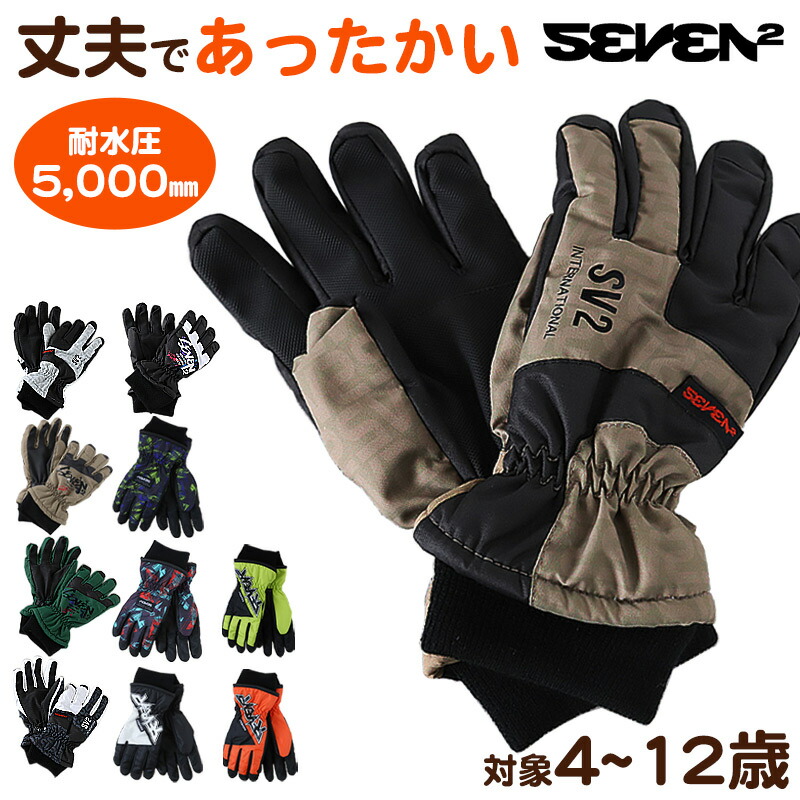 楽天市場】子供 スキーグローブ 手袋 JSS JS JM JL こども