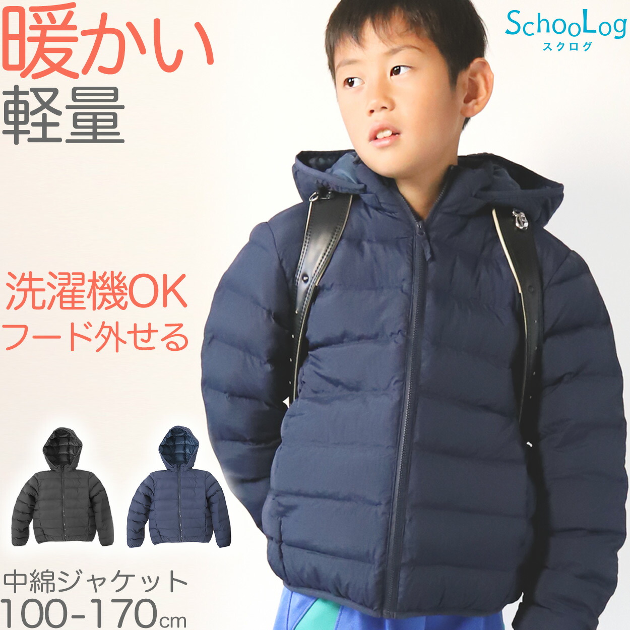 楽天市場】小学生 ダッフルコート 学生 スクールコート 女子 男子 120〜160cm 軽い 制服 コート 子供 キッズ 中学生 アウター 防寒  暖かい 黒 紺 無地 シンプル 男の子 女の子 前ファスナー フード ゆったり 120 130 140 150 160 (送料無料) :