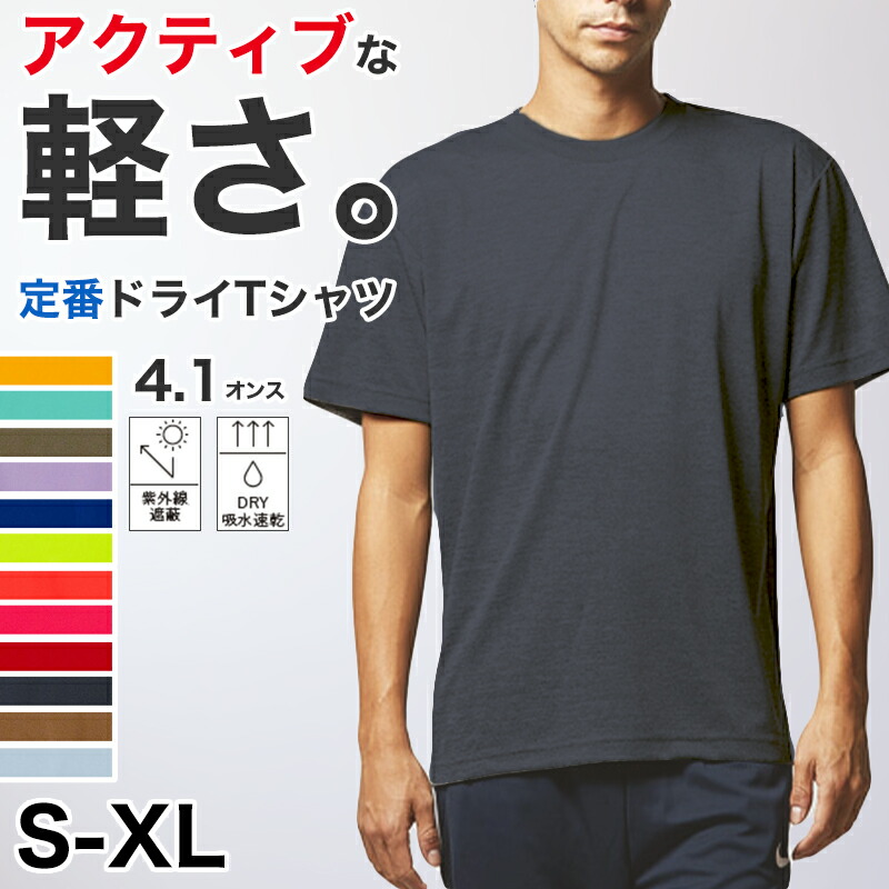 楽天市場】Tシャツ メンズ レディース 無地 カラー 半袖 大きいサイズ