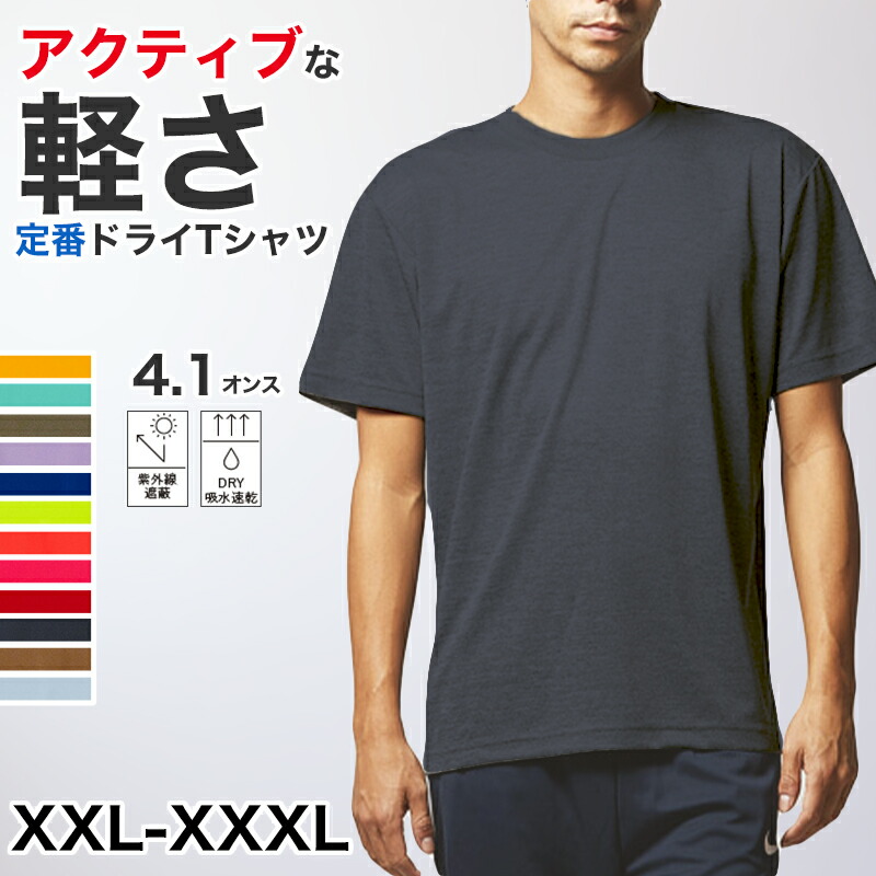 楽天市場】Tシャツ メンズ レディース 無地 カラー 半袖 大きい