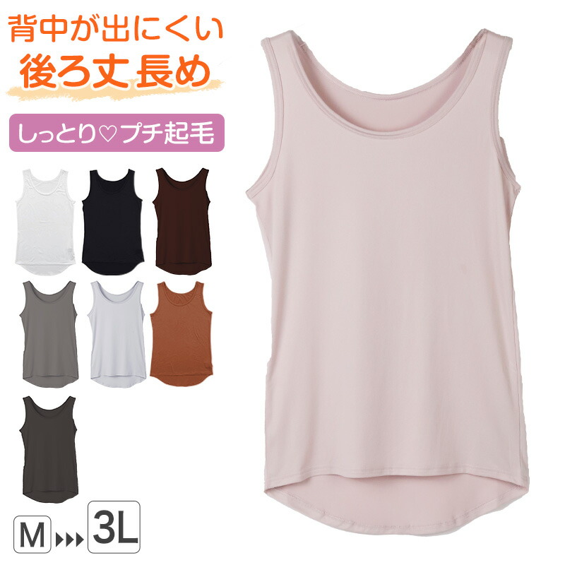 あったかタンクトップ　見本 楽天市場】レディース 肌着 タンクトップ ノースリーブ 無地 丸首 両