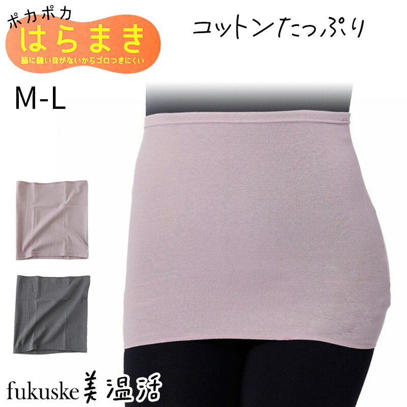 サンマット　腹巻き 楽天市場】サンマットM型 温熱治療器販売37年 正規代理店 温熱