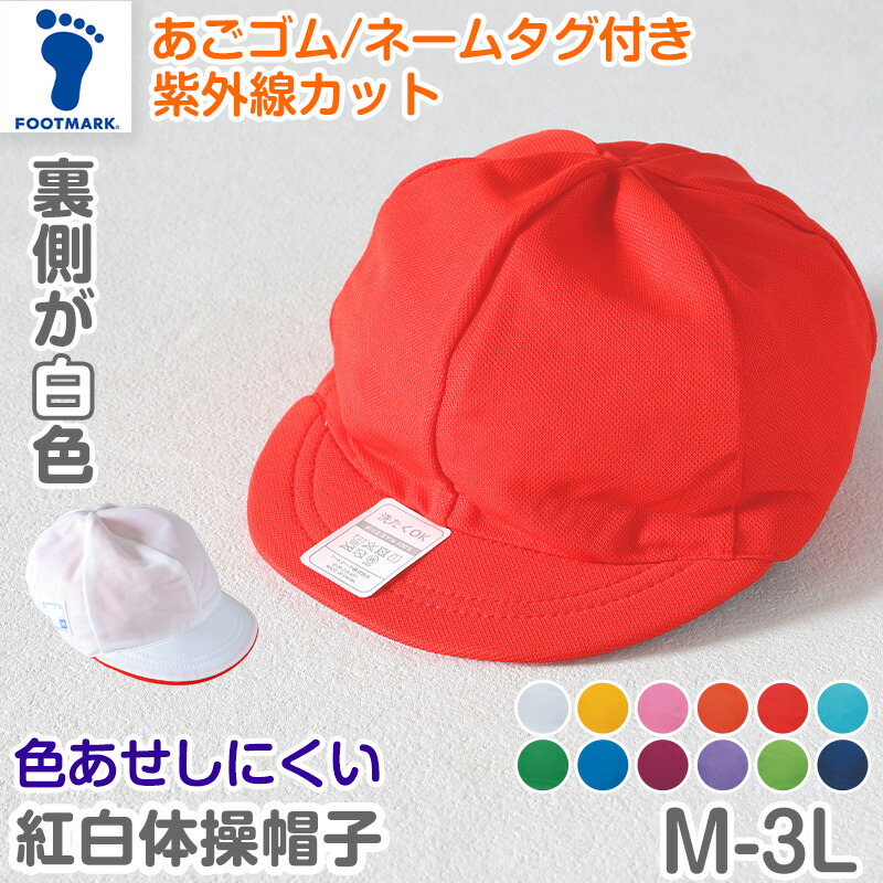 RK ※プロフ必読※　3色帽親子セット クーポン利用で200円OFF（2点以上のまとめ買いで）】 キッズ